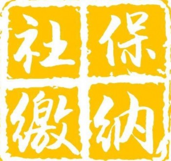 社保和五險(xiǎn)的區(qū)別有哪些？社保卡有什么作用？