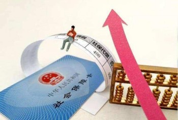 社保斷交多久會失效？社保同醫(yī)保有什么不同點？