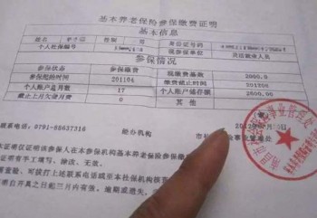 社保轉(zhuǎn)移是轉(zhuǎn)全部還是個人繳納部分？社保是什么？