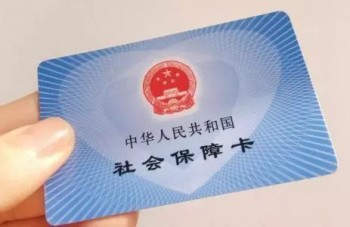 農(nóng)村社?？ê统鞘猩绫？ㄒ粯訂幔坷U納方式有什么不同？