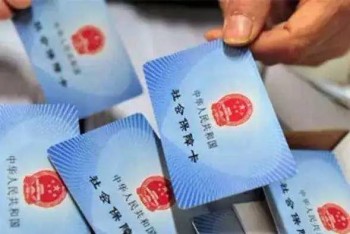 社保怎么交費？社保的補繳條件有哪些？
