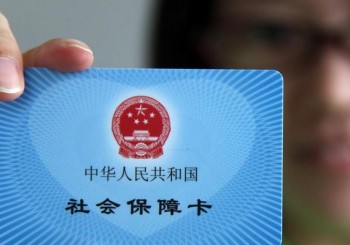 社保轉(zhuǎn)移需要哪些材料？繳納社保有什么作用？