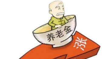 社保交多少年可以領(lǐng)退休金？社?？梢匝a(bǔ)繳嗎？