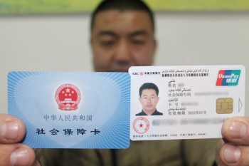雞西社會保障卡一卡通查詢分享，社會保障卡申領(lǐng)收費(fèi)嗎？