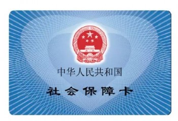 社會(huì)保障卡官網(wǎng)查詢系統(tǒng)分析全解，怎么激活社?？?？