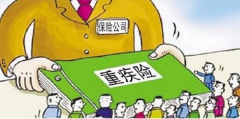 什么是兒童重疾險以及兒童重疾險什么時候買合適呢？