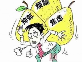 有焦慮癥抑郁癥能買(mǎi)重疾險(xiǎn)嗎 可以買(mǎi)哪些險(xiǎn)種