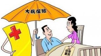 一個人能買幾份重疾險？怎么賠付的？