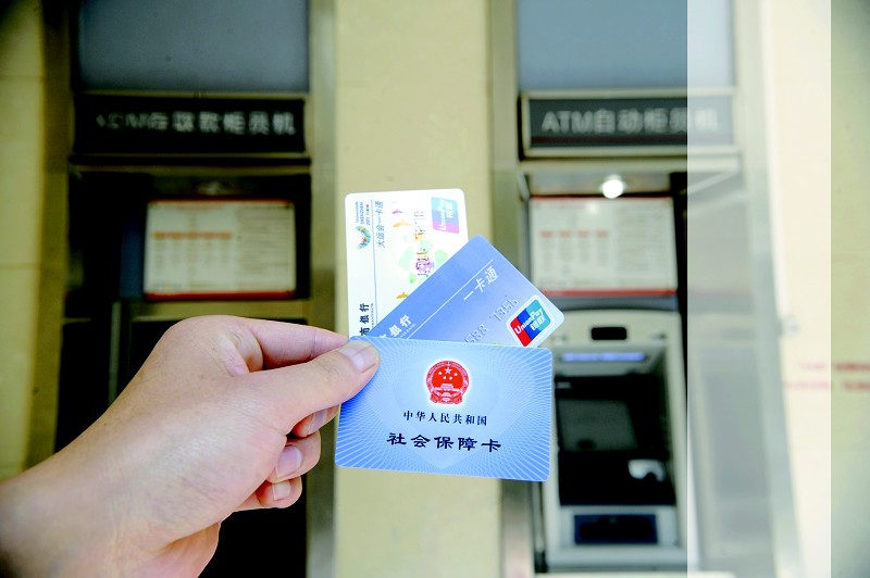 社保繳納規(guī)定