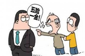 社保是五險(xiǎn)嗎?社保的定義是什么