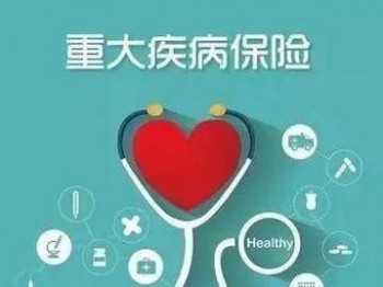 吸過毒可以買重疾保險(xiǎn)嗎 回購(gòu)式重疾險(xiǎn)有什么特點(diǎn)