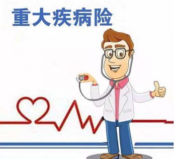 高血壓病人能買重疾險(xiǎn)嗎 買重疾險(xiǎn)后患高血壓病給賠付