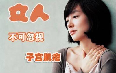 有子宮肌瘤可不可以買重疾保險(xiǎn)？什么是子宮肌瘤？