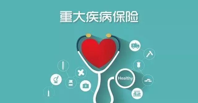 國壽有消費型重疾險哪個好 你買對保險了嗎