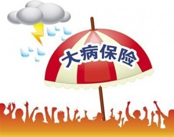 重疾險買長期還是一年期？馬蜂保告訴你正確答案