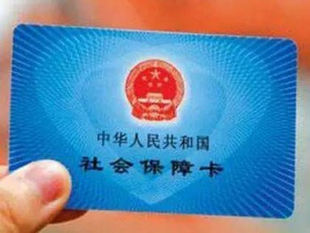社?？▉G了怎么掛失 保障我們的醫(yī)療健康