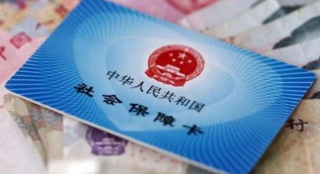 2020社?？缡∞D(zhuǎn)移新規(guī)這五個內(nèi)容你知道嗎