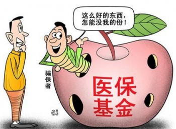 社保和農(nóng)村合作醫(yī)療有什么區(qū)別 四個問題一定要搞清楚