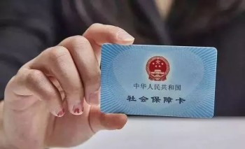 社保號(hào)碼查詢(xún)方法有哪些？在網(wǎng)上應(yīng)該如何查詢(xún)社保號(hào)碼？