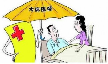 有醫(yī)保了還需要買重疾商業(yè)險嗎？重疾險有什么作用？