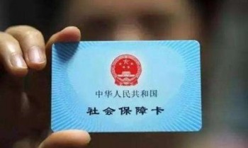 農(nóng)民社保怎么交費(fèi)？社保斷繳有哪些影響
