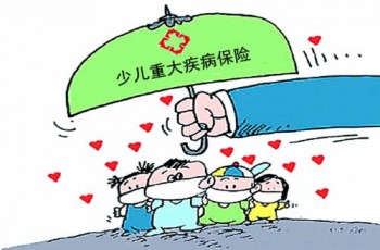 自閉癥小孩可以買重疾保險嗎？重疾險包括自閉癥嗎？
