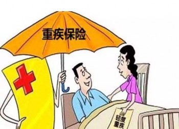 為盡孝心，給老人買重疾險(xiǎn)還是醫(yī)療險(xiǎn)呢，哪種更好？