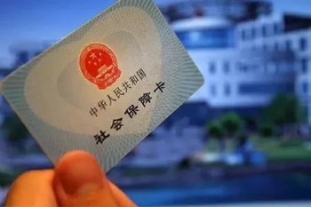勞動(dòng)法社保繳納規(guī)定 你在公司工作交了社保嗎