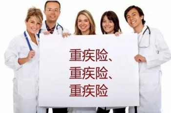 看完本文就能知道重疾險(xiǎn)39歲年齡怎樣買才合適