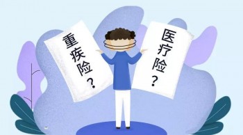 55歲能買的重疾險嗎？如何選擇重疾險的繳費年限？