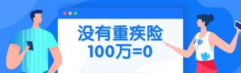 什么是遺傳病，有遺傳病可以買重疾險嗎？