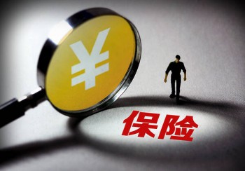 學生有必要買重疾險嗎