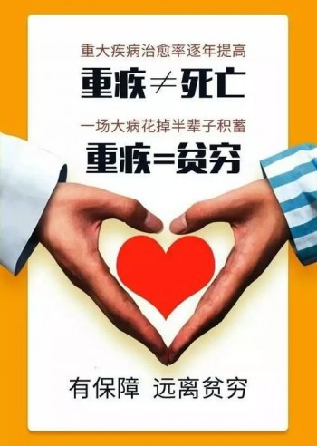 想給自己雙重保護卻還不知道重疾能買兩份嗎？