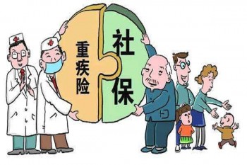 重疾險的特征有哪些，住過院可以買重疾險嗎？