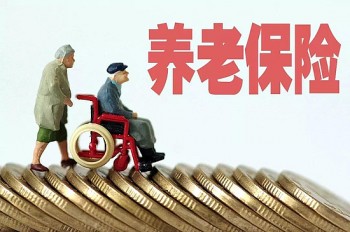 先買養(yǎng)老保險(xiǎn)還是重疾險(xiǎn) 經(jīng)濟(jì)條件允許可以一起買