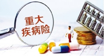 百萬(wàn)醫(yī)療險(xiǎn)和重疾險(xiǎn)同時(shí)購(gòu)買可以嗎？有沒(méi)有沖突？