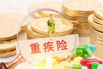 五十多歲還能買重疾嘛？五十五歲買什么保險(xiǎn)好？