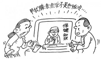 推薦適甲減買的重疾險(xiǎn)有哪些？什么是甲減？
