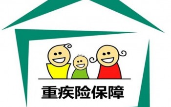 保險可以單獨買重疾嗎？保險的分類有哪些？