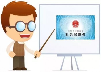 社保多少錢一個月自己交，基本工資不同，繳費也不同