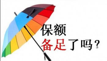 寶寶買重疾保險(xiǎn)保額應(yīng)該最少多少？買重疾需要注意什么？