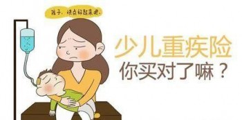 重疾險(xiǎn)產(chǎn)品分為哪幾類，哪一個保險(xiǎn)公司的重疾險(xiǎn)最好呢？