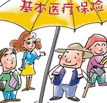 醫(yī)保要交多少年可以享受終身？告訴你醫(yī)保交費(fèi)年限是多少