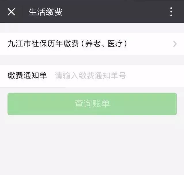 微信交社保怎么交費，社保包括哪些保險？