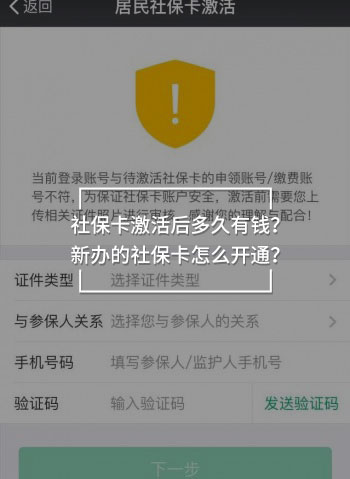 社?？せ詈蠖嗑糜绣X？新辦的社?？ㄔ趺撮_通？