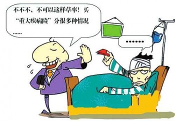 買了多家公司的重疾險可以重復報嗎？什么是重疾險