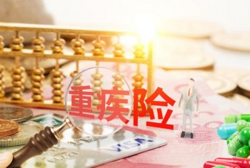 大黃蜂2號重疾險到期后可以提出來嗎