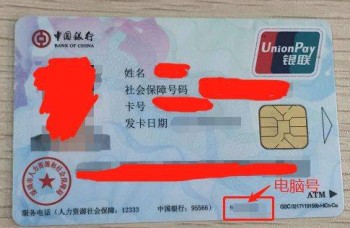 深圳社保電腦號怎么查詢，社保查詢方法有哪些！