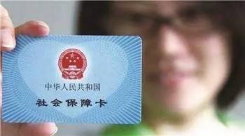 醫(yī)保卡社保卡是一張嗎，有什么區(qū)別呢！