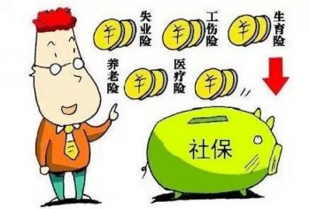 廣東社保多少錢一個(gè)月？社?？梢匝a(bǔ)交嗎